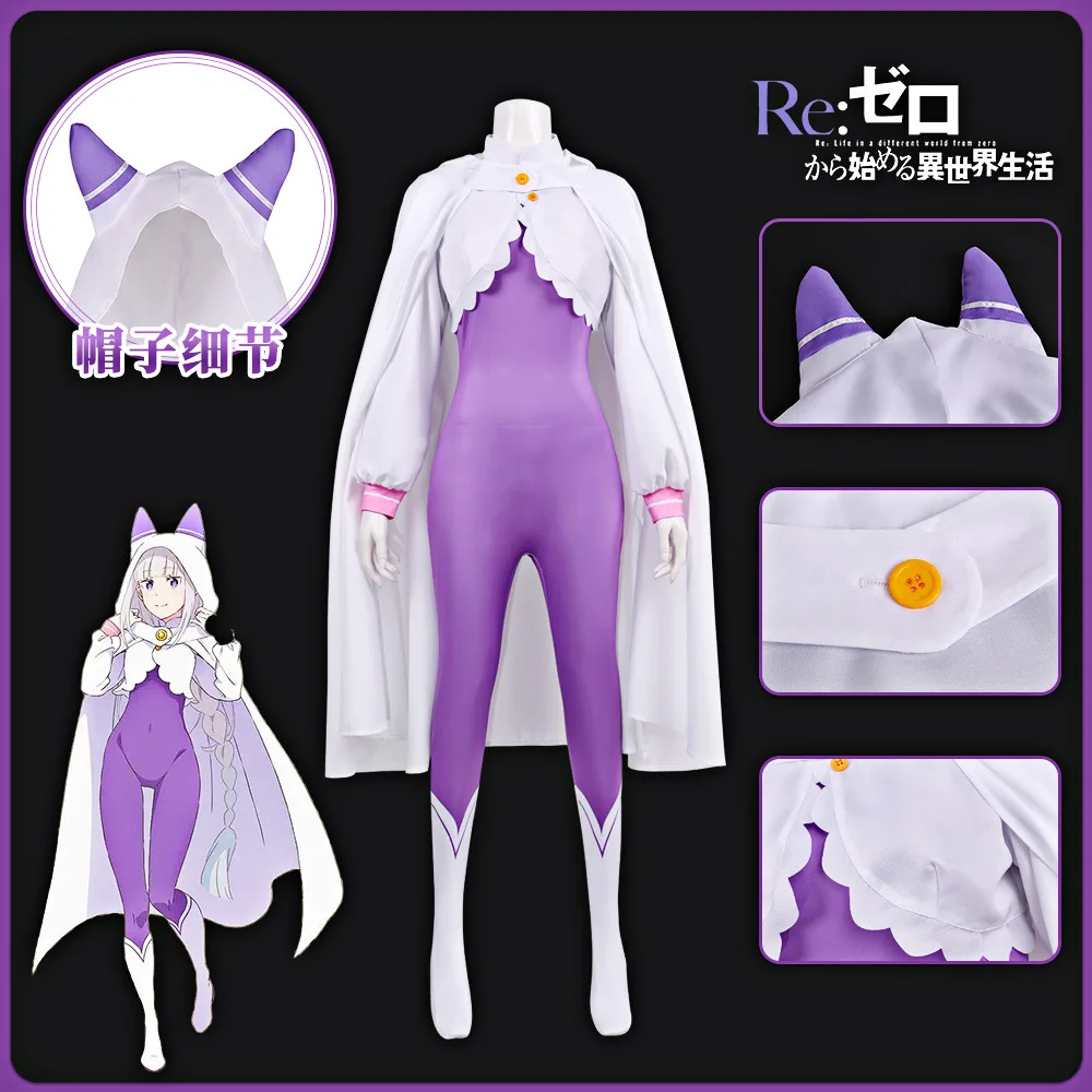 

Emily cosplay full set of purple tight jumpsuit, cloak, Halloween party stage performance costumes, zero trajectory of life in a