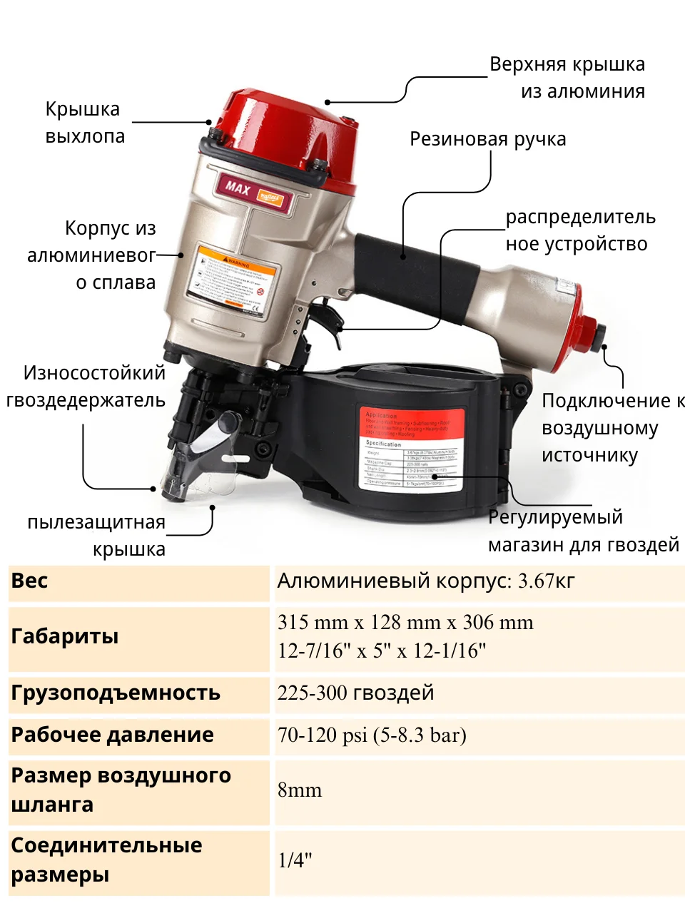 Cn70 nail gun drum 45-70mm EAC pneumatic gun for nails 3.67 kg air gun for nails