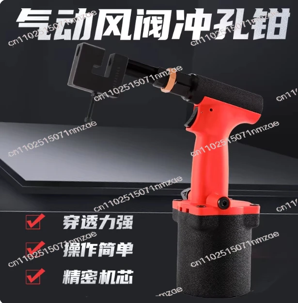 

Pneumatic Punching Machine Heavy Duty Industrial Hole Puncher
