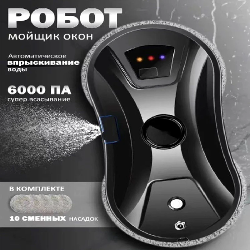 Window Cleaner Robot Water Spray Automatic Water Spray Function Anti-fall Magnetic Glass Home Smart Cleaning Machine