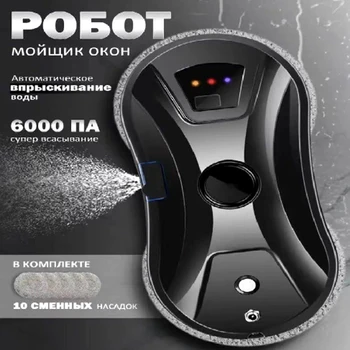 Window Cleaner Robot Water Spray Automatic Water Spray Function Anti-fall Magnetic Glass Home Smart Cleaning Machine