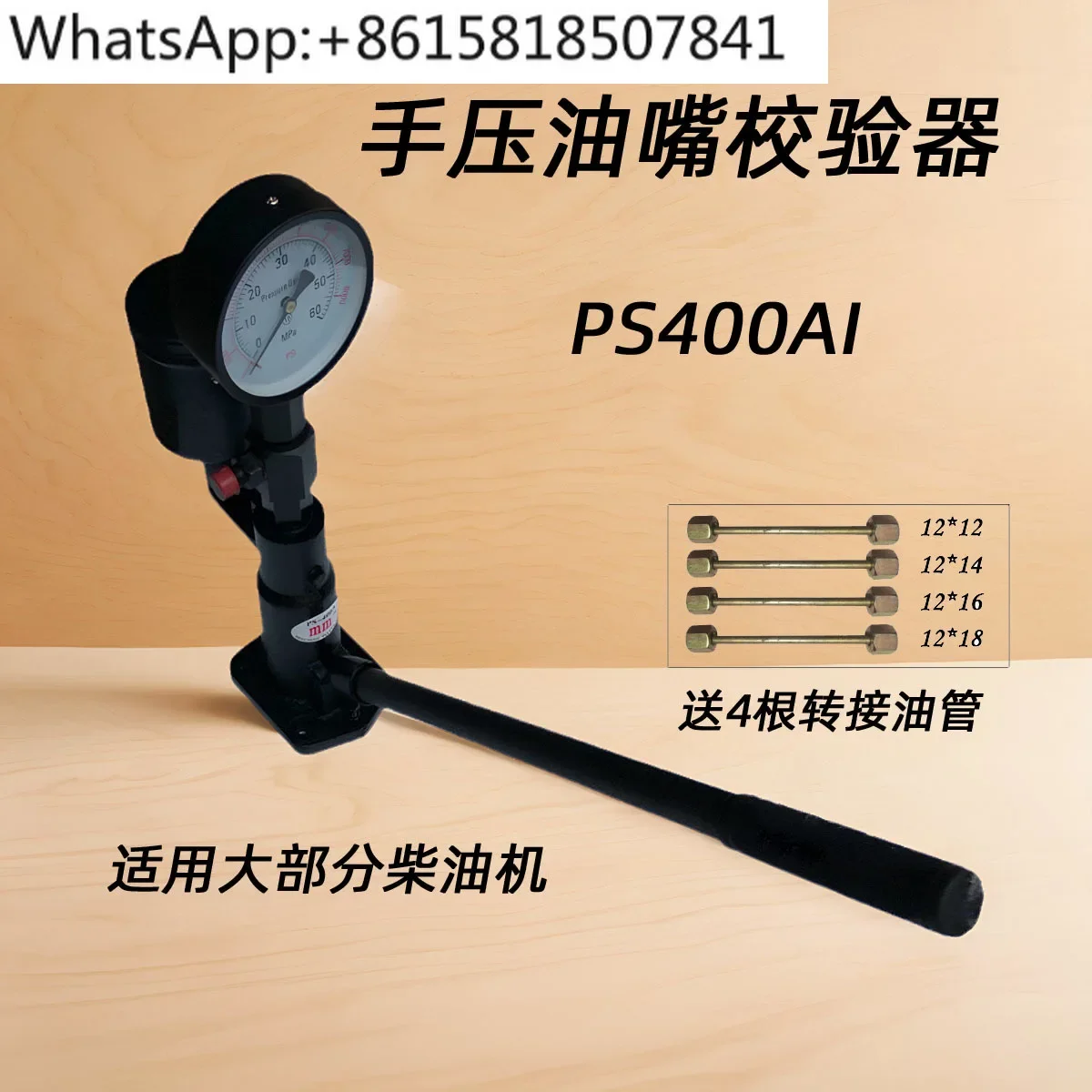Calibrateur de buse PS400AI, manomètre de pression d'injecteur, validateur, pression manuelle, pompe à huile d'étalonnage, équipement de buse