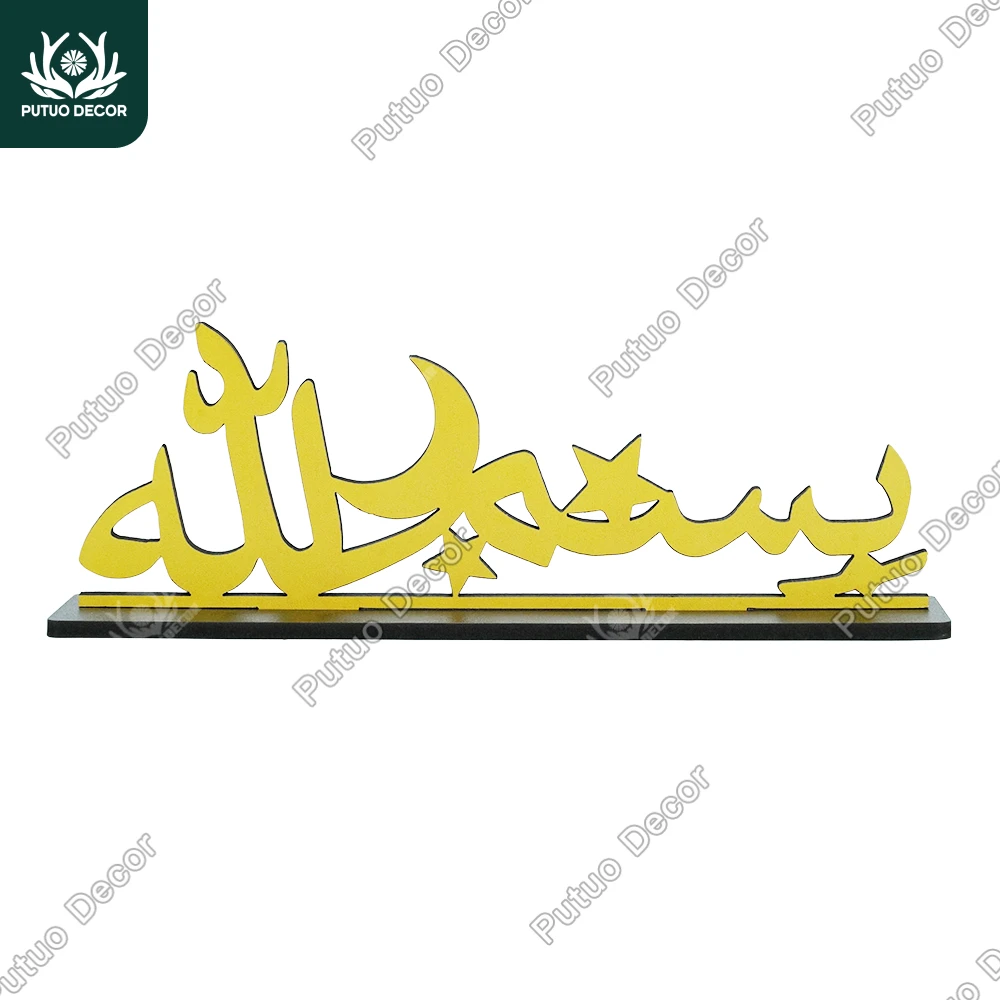 Putuo Decor 1pc Arabic Language Wooden Sign Table Decor, Desktop Decoration for Home Farmhouse Living Room, Ramadan Gifts