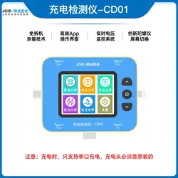 JCID CD01 Charging Tester Free Disassembly Fault Resistance Drawing Computer Synchronous Positioning Fast Charging Protocol