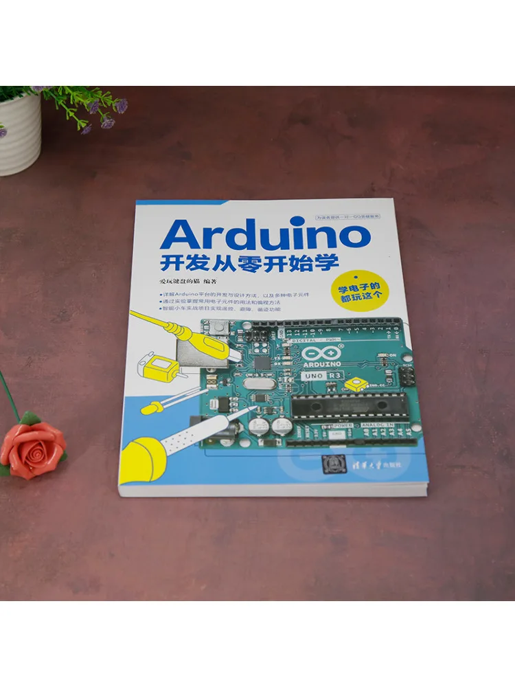 Le développement Winshare Arduino commence à partir du livre à gratter