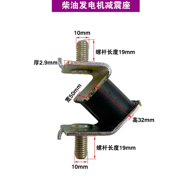 Thickened Vibration Dampening Rubber Pads for Air-Cooled Diesel Generator 173F 178F 186F 192F 3/5KW Rubber Feet Dampener