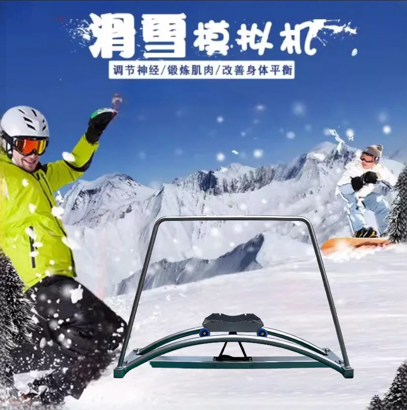 indoor simulated ski machine, gym ski trainer, waist shaping home fitness equipment