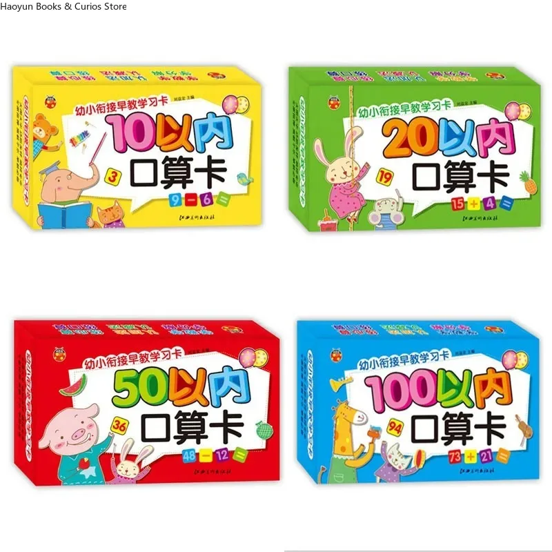 Early education learning card: Math arithmetic questions within 10, 20, 50, 100. First graders learn arithmetic