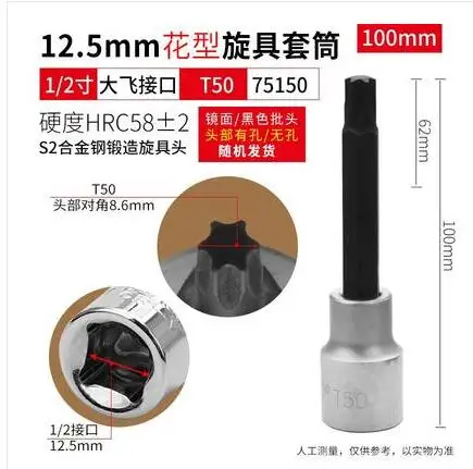 

BESTIR tool S2 alloy steel 12.5mm 1/2“dr. torx hex 6pt 12pt bit socket 100mmLmachine factory construction car repair tool