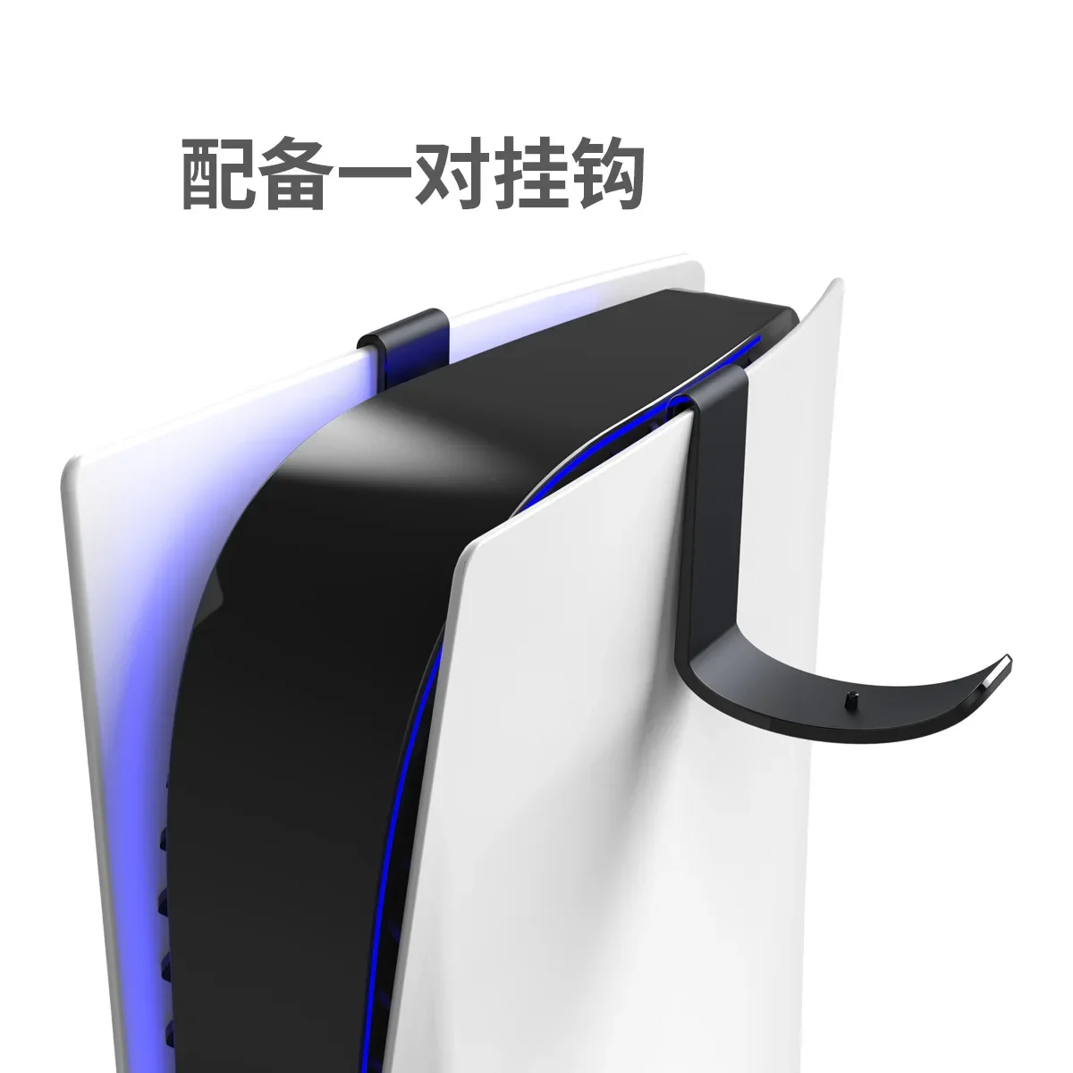 For PS5 Host Decorative Strip PS5 Digital Optical Drive Universal Decorative Piece with A Pair of P5 Headphone Handle Hooks