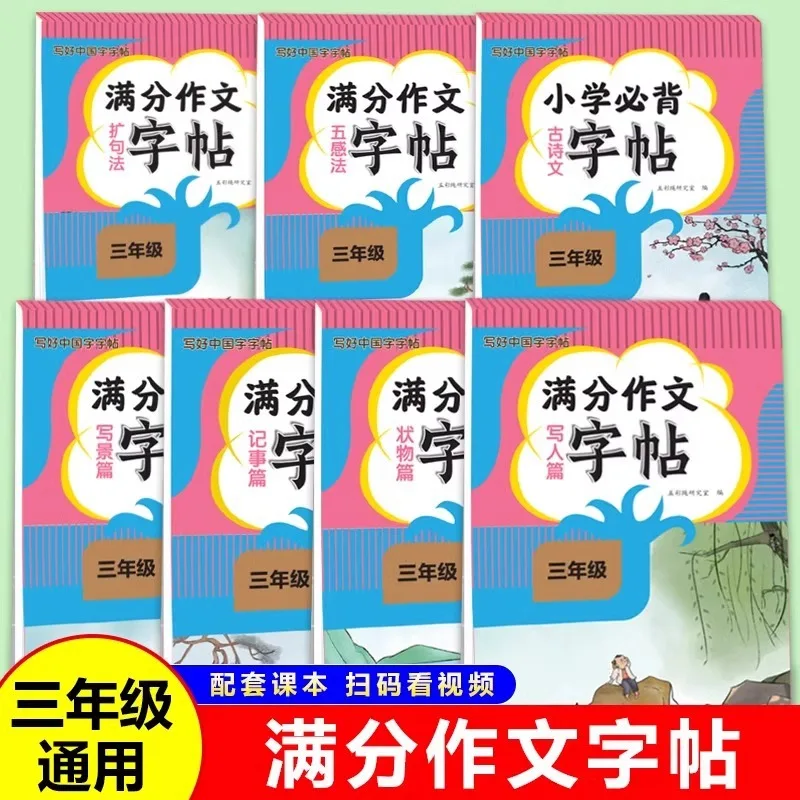 

Полнокачечная эска, китайская синхронная практика каллиграфии, древняя поэзия и литература, метод пяти чувств для расширения синтекса