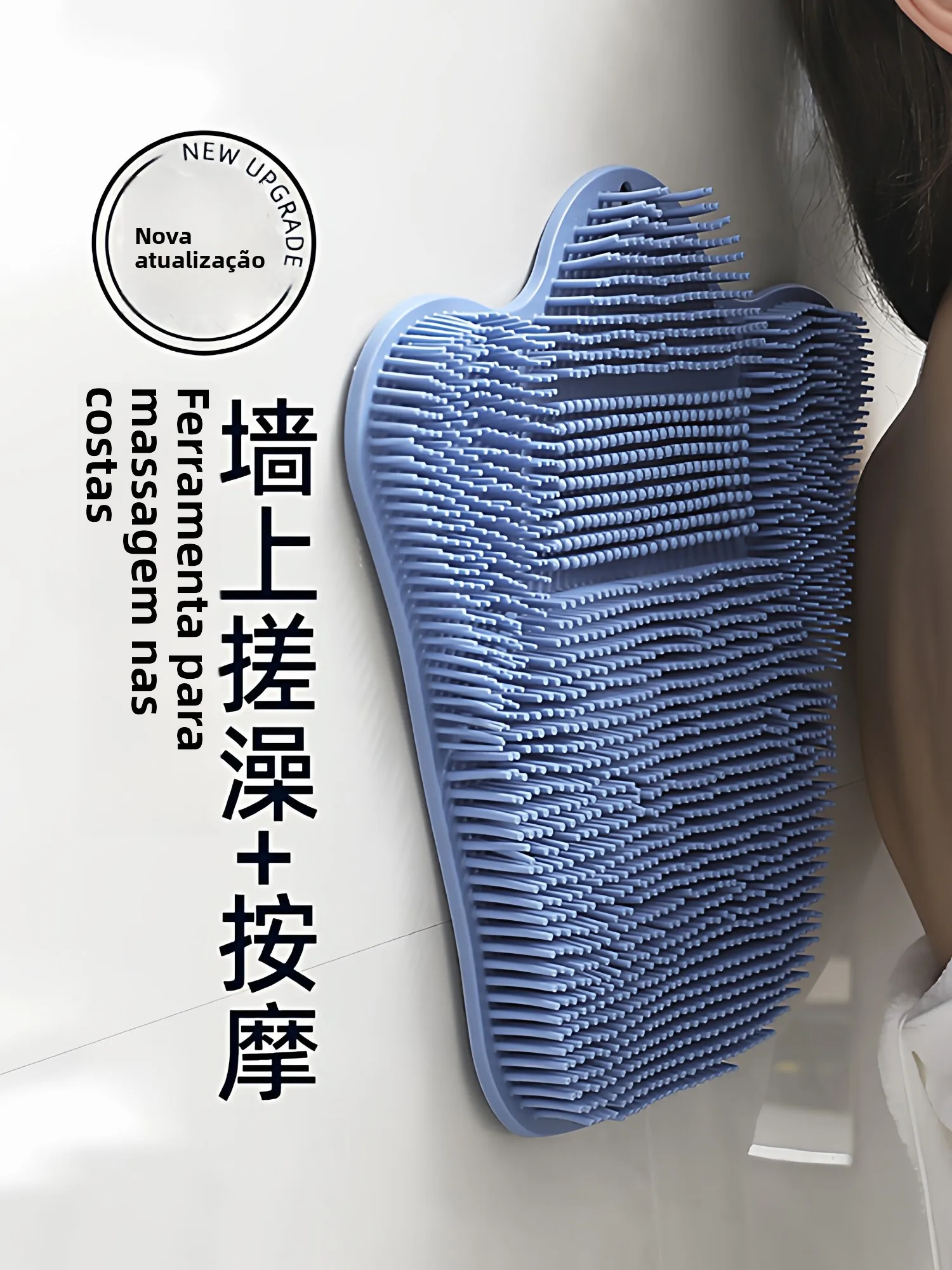 怠惰な人向けバスブラシ、背中洗浄用吸盤付き浴室壁掛け式、高齢者向け背中こすりブラシ、全身洗浄ツール