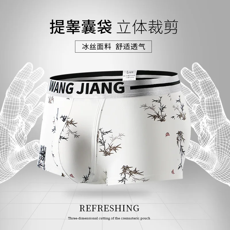 Men's Ice Silk Underwear Space Capsule Boxer U Pouch Fashion Simple Low Waist Printed Boxers