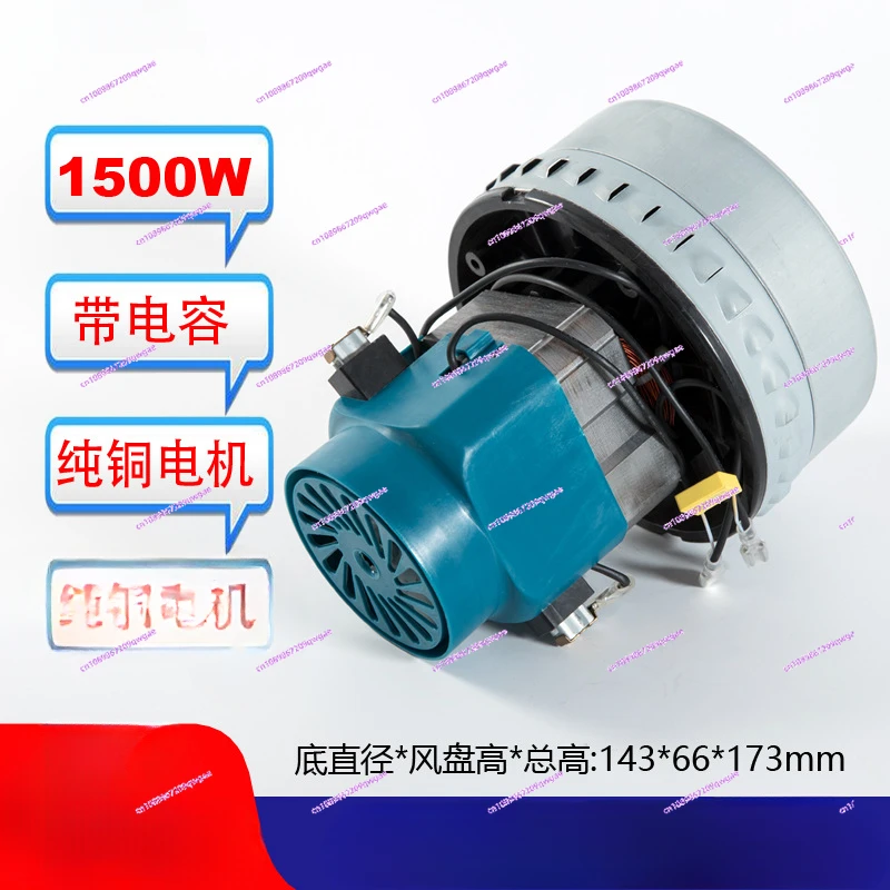 Motor for Vacuum Cleaner X-YB1200W, 1300, 1400, 1500, XWA9530-220-1200