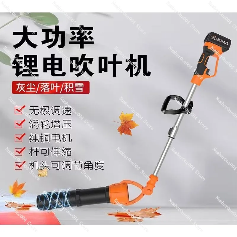 

Industrial grade strong leaf blower lithium battery telescopic lengthening snow removal foldable blower