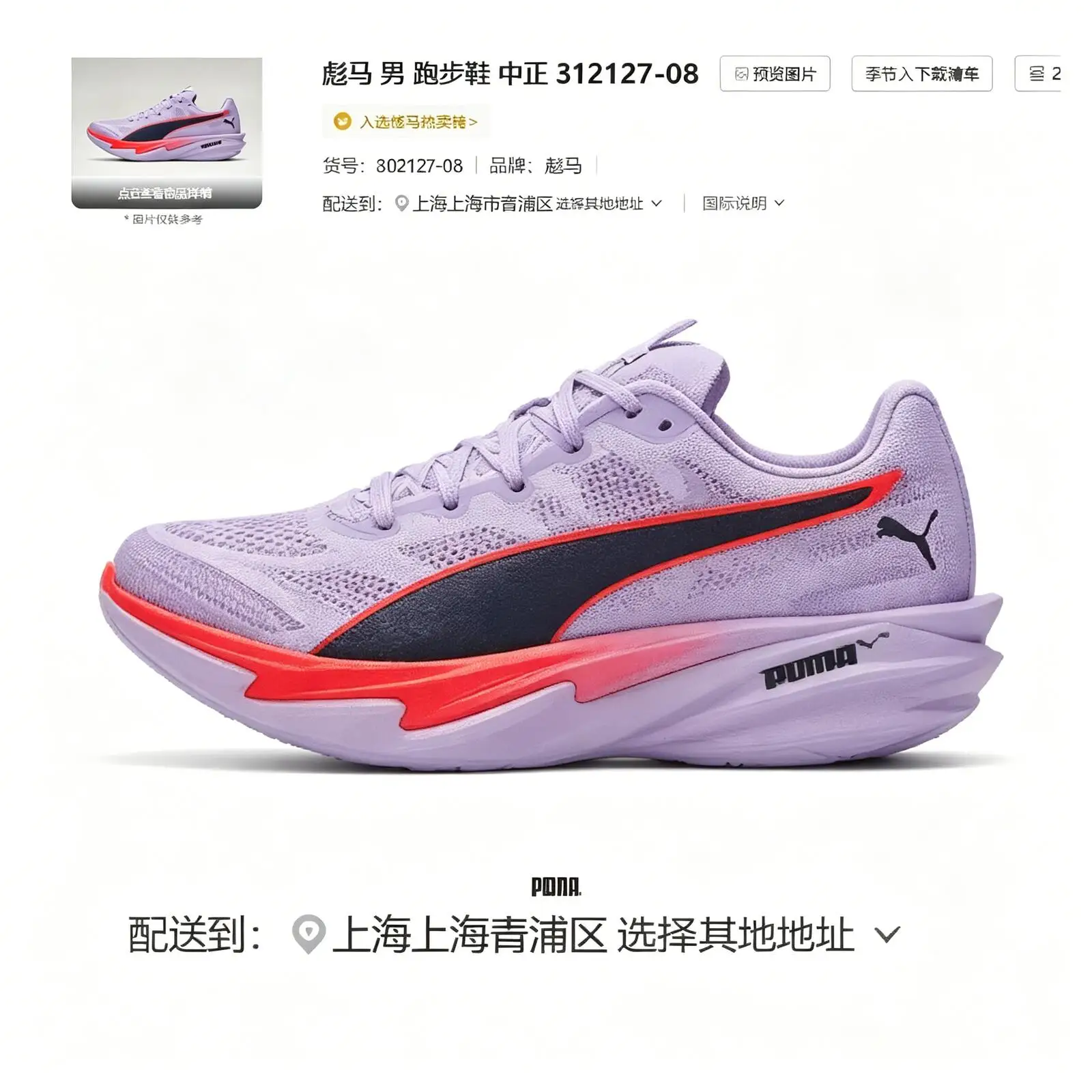 Puma Men's Lightweight Breathable Running Shoes Comfortable Athletic Sports Sneakers 312127-08