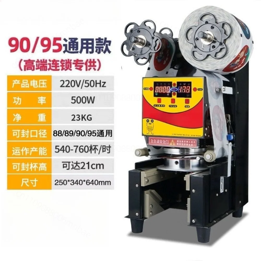 550W Fully Automatic Cup Sealing Digital Temp Control 90/95mm for Bubble Tea Coffee Shop Commercial Beverage Equipment