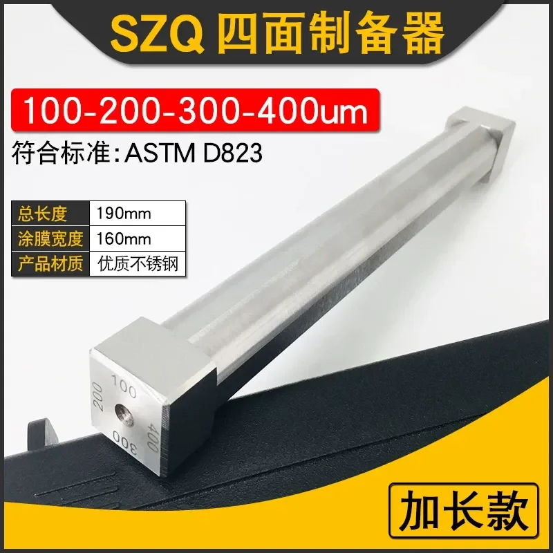 Four-sided film applicator Wet film preparation device Extended coating 160mm paint paint scraper