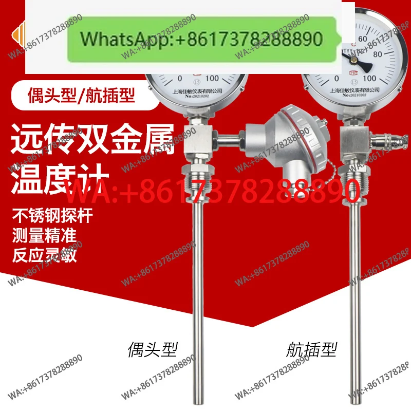 

WSSP411 remote transmission bimetal thermometer with pt100 output 4-20 local display thermometer WTYY1021