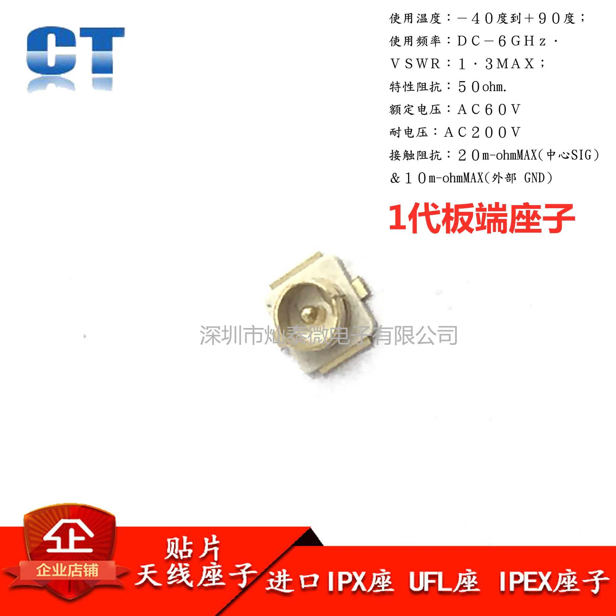 14 IPEX U.FL IPXWIFI    10PCS