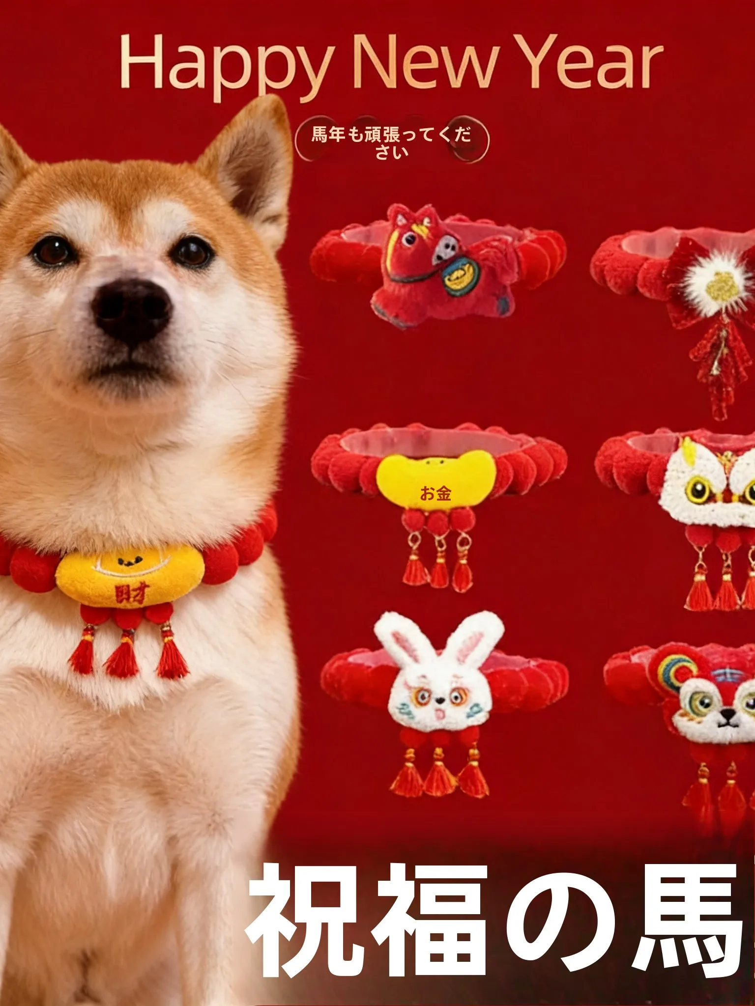 coleira-de-ano-novo-para-caes-com-bola-lenco-e-laco-fofo-para-shiba-inu-vermelho-acessorios-festivos-para-pets