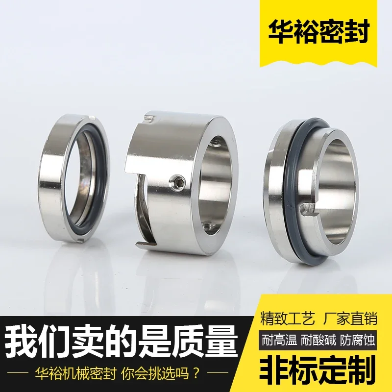 M7N-25/35/50/65 fluorine double alloy water seal high temperature chemical pump machine seal