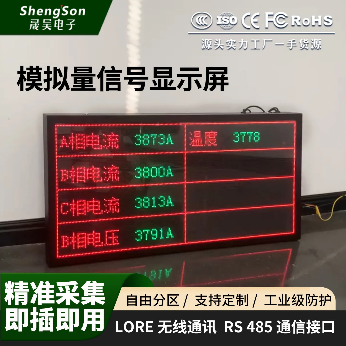 Secondary development LED display sensor industrial control configuration 4-20mA high-precision analog control screen 0-10