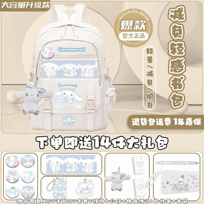 cinnamoroll primary school student schoolbag spine protection decompression children\'s backpack large-capacity campus backpack