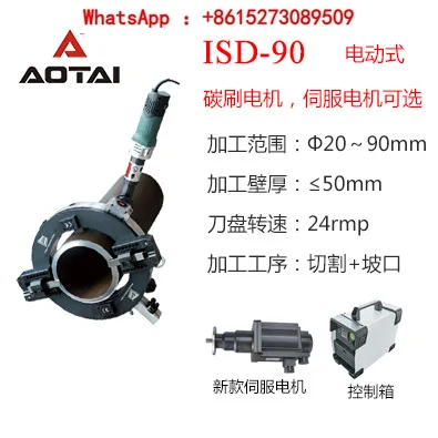 ISD16821935508 External Clamp Round Pipe Cutting Machine Ring Cutting Stainless Steel Pipe Beveling Machine