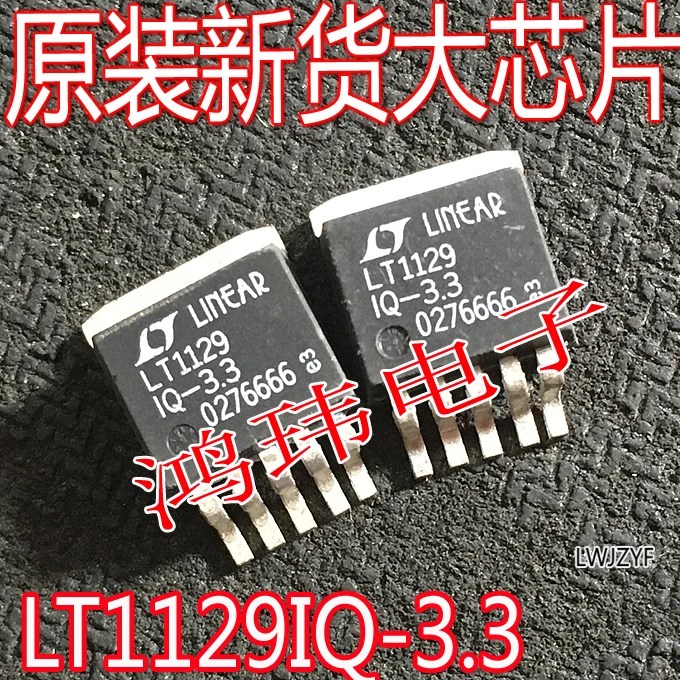 

LT1129IQ-3.3 LT1129IQ 3.3V TO-263 10PCS