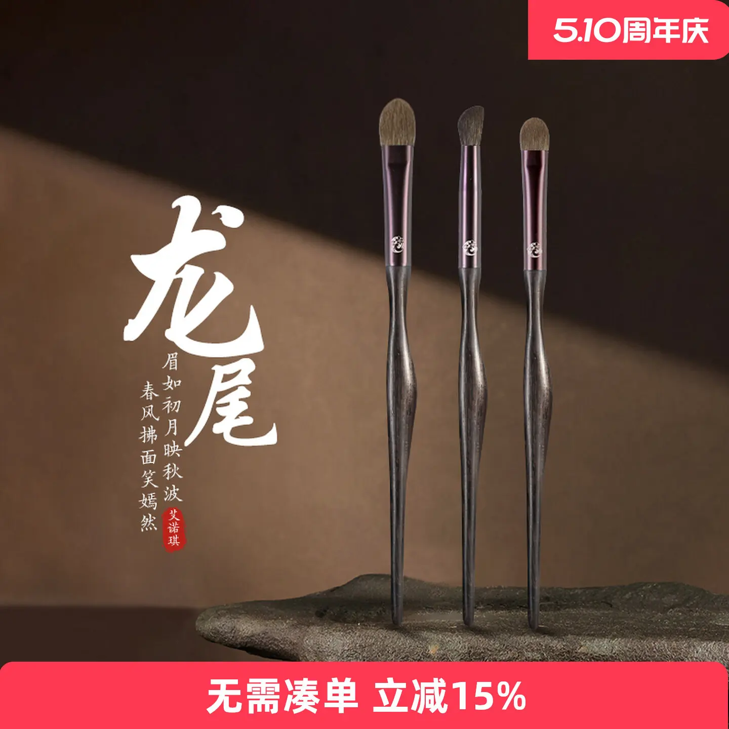 Set de Brochas de Maquillaje ENERGY, 3 Piezas, Brochas de Pelo Animal para Difuminar y Detallar Sombras de Ojos