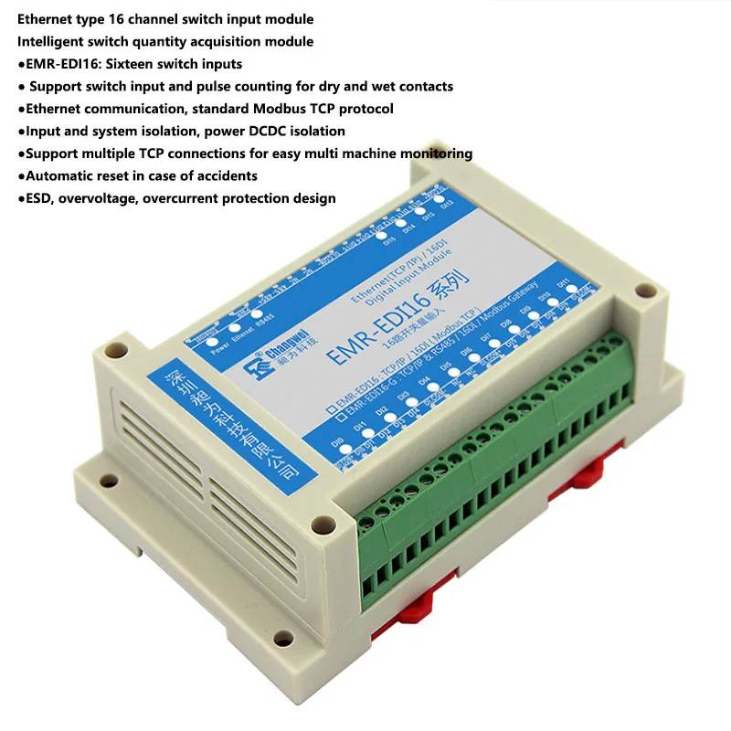 EMR-EDI16 supports a network type 16 channel switch signal acquisition module for dry contact, wet contact, and pulse counting