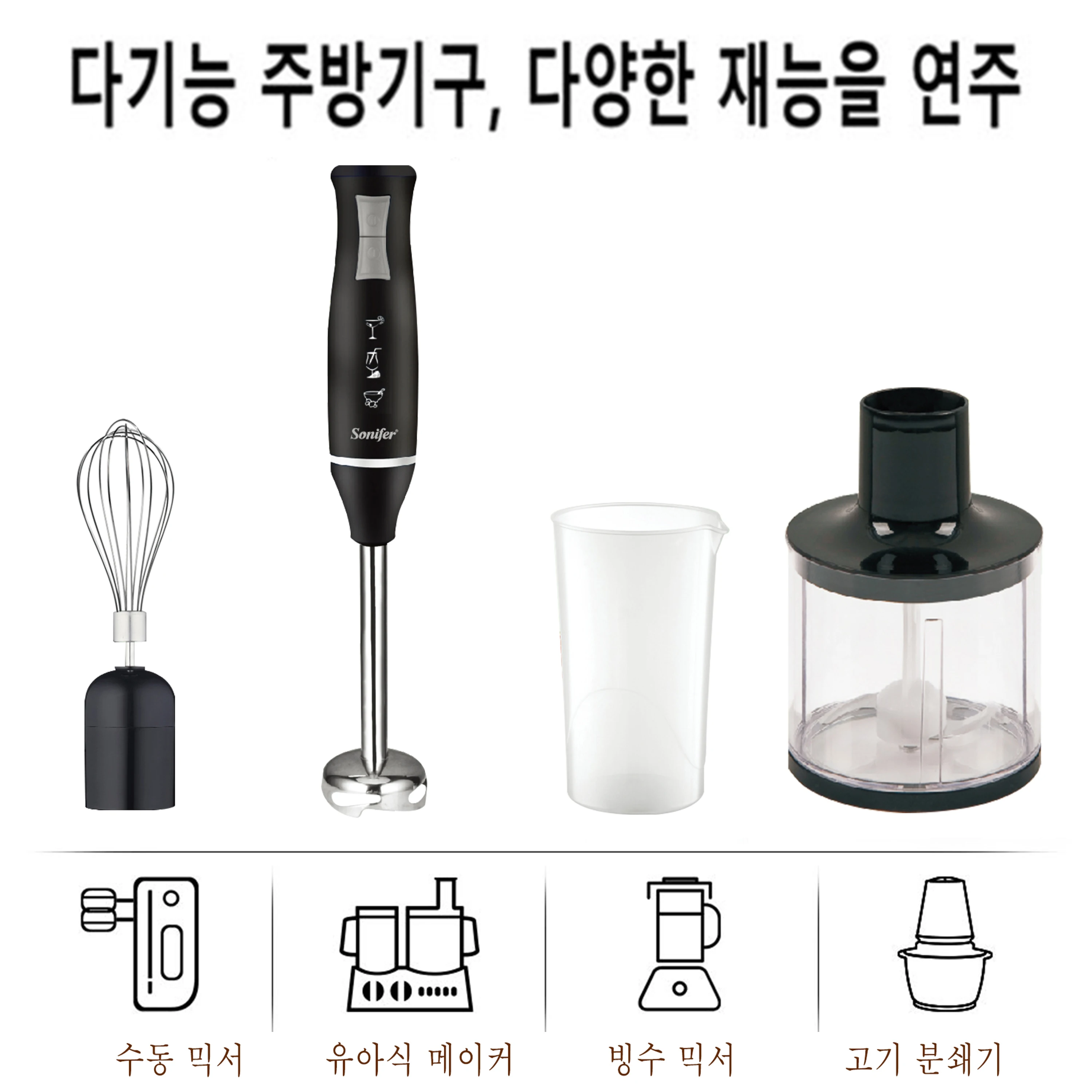 3 인 1 이머전 블렌더 핸드 푸드 믹서기, 쵸퍼 및 700ml 스무디 컵 포함, 스테인레스 스틸 아이스 블레이드, 거품기, Sonifer