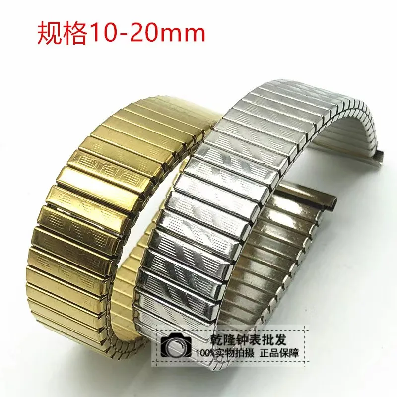 Watch accessories: Retro spring strap, stainless steel telescopic elastic band, elastic band for middle-aged and elderly people,