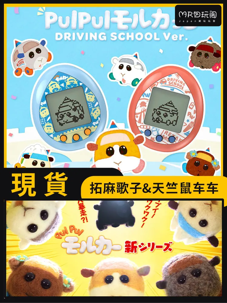 

2023 Tamagotchi Original Esecond-generation Lectronic Pets Gift Guinea Pig Car Nano 90s Nostalgic Virtual Cyber Game Console Toy