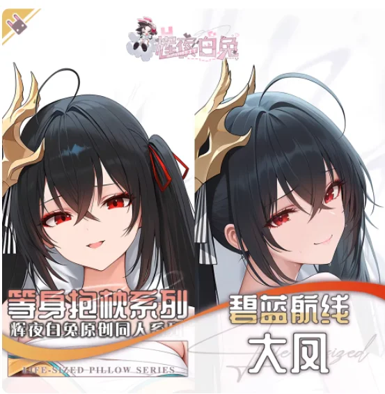

Японское аниме Azur Lane IJN Taihō Сексуальная дакимакура обнимающая подушка для тела Чехол наволочка Подушка Постельные принадлежности Подарки HY