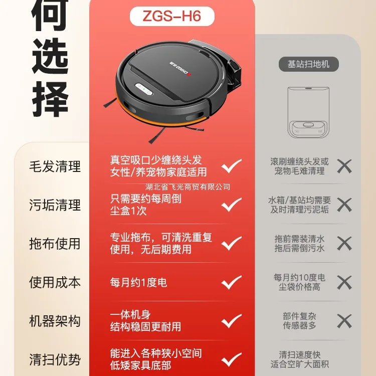 Integrated Household Vacuuming and Mopping All-in-one Machine Sweeping and Sweeping Robot Chigo Intellignt Towing Fully Autoatic