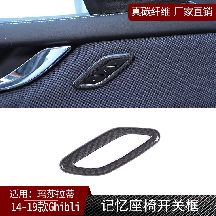 

Подходит для Maserati Geberit, модификация из настоящего углеродного волокна, переключатель сиденья с памятью, декоративная рамка, автозапчасти, модификация интерьера