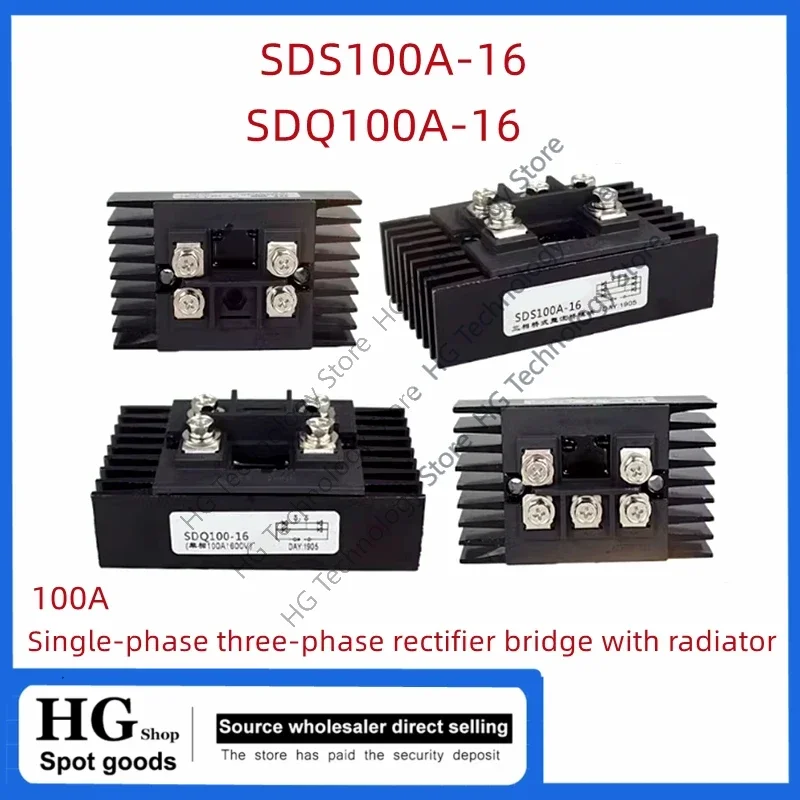 Original new  100A 1600V Single-phase three-phase rectifier bridge with radiator SDS 100A SDQ 100A SDS100A-16 SDQ100A-16