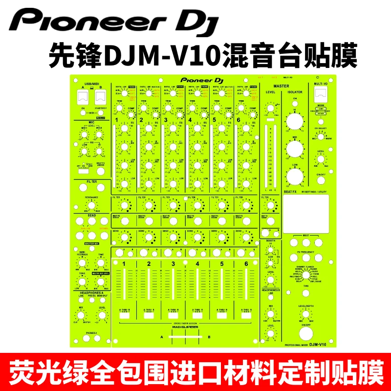 Pioneer DJM-V10 Mixer Self-adhesive Film (! Self Adhesive Film, Machine Not Included, Do Not Purchase Without Machine)