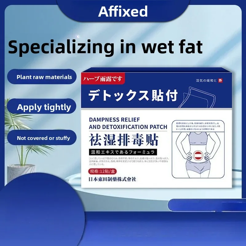 

Травяной детокс-пластырь для баланса тела - вытягивает влагу, холодная акупунктурная терапия для здоровья