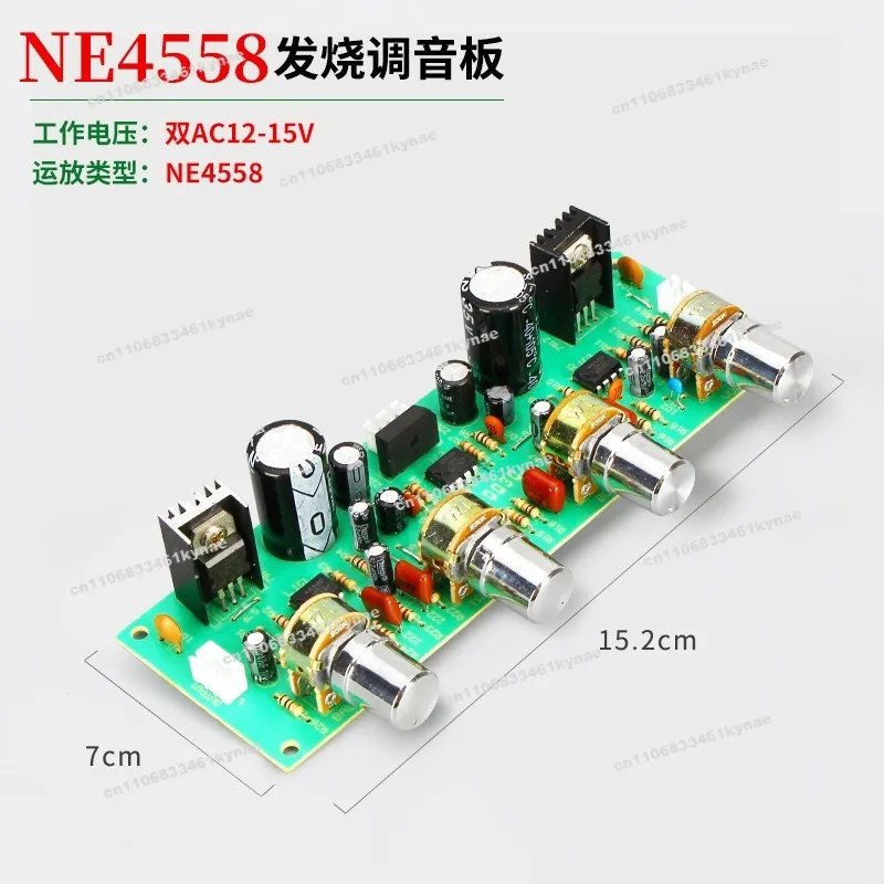 4Pcs Suitable for Fever Tuning Board NE4558 Power Amplifier Front Fever Tuning Board
