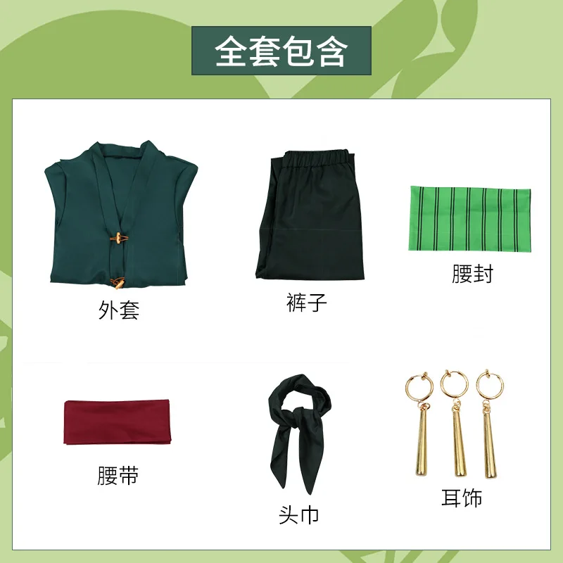 Roronoa Zoro Cosplay Costume pour hommes, Anime One Piece, perruque, boucles d'oreilles, manteau vert, ceinture, pantalon, Kimono Halloween, vêtements pour hommes, fête de carnaval trempé