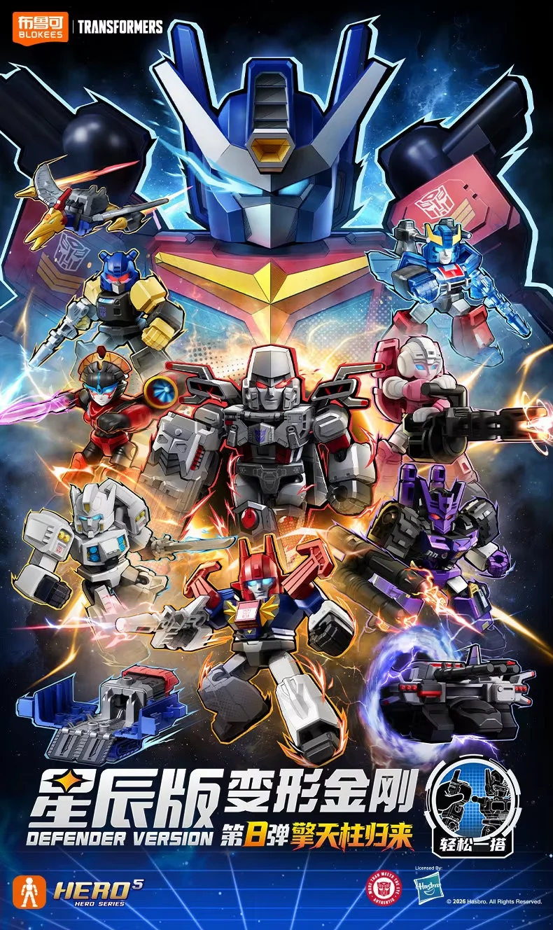 Blokees Transformers Defender Version 08 Battle Stars Series Blind Box Stellar Optimus Prime Megatron Mystery Collectible