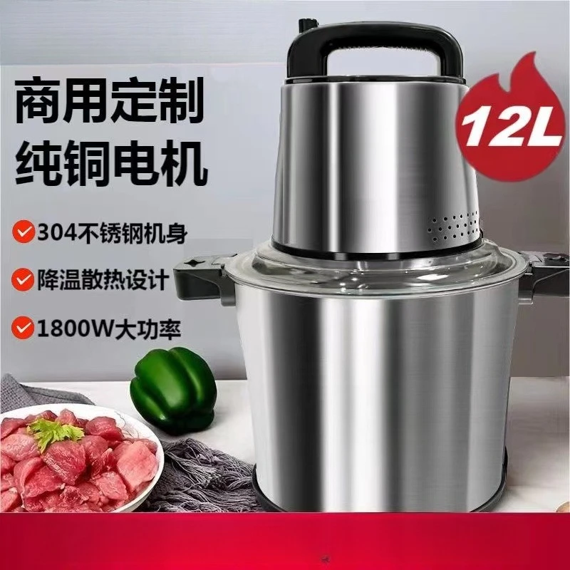 High-power household and commercial meat grinder, meat puree machine, large-capacity stir vegetable chili sauce