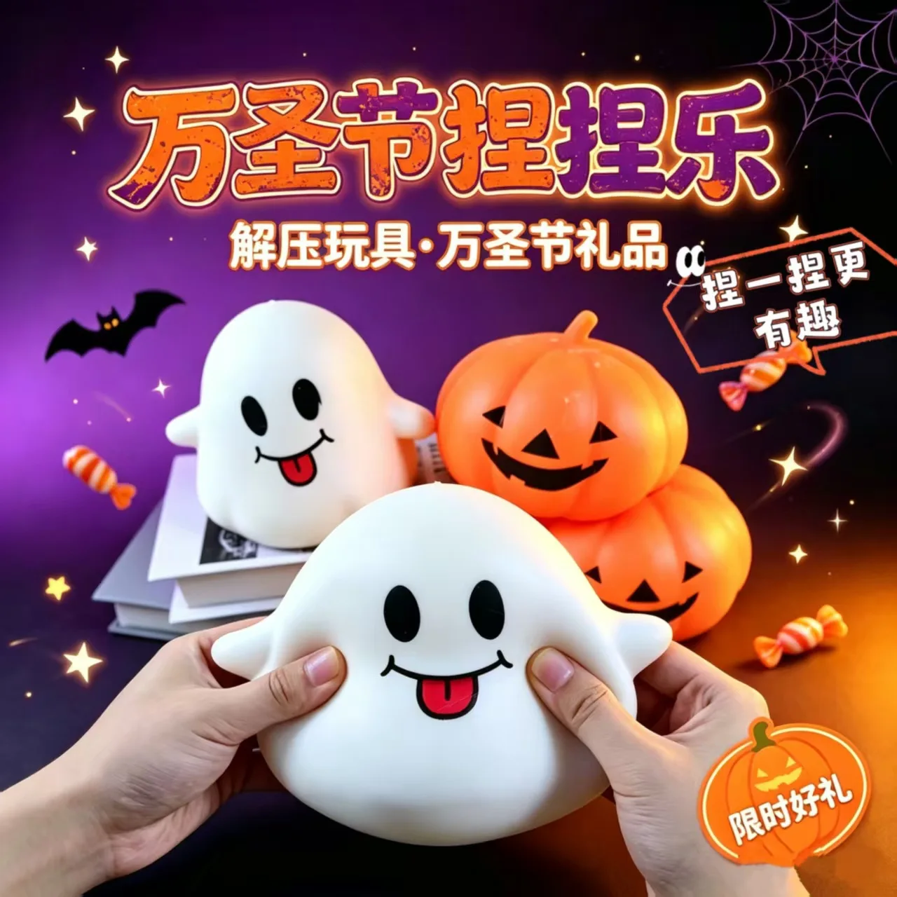 Halloween 6pcs/Full Case Halloween Ghost & Pumpkin Squishy Toy Set Slow Rising Stress Relief Fidget Decompression Party Gift - view 3