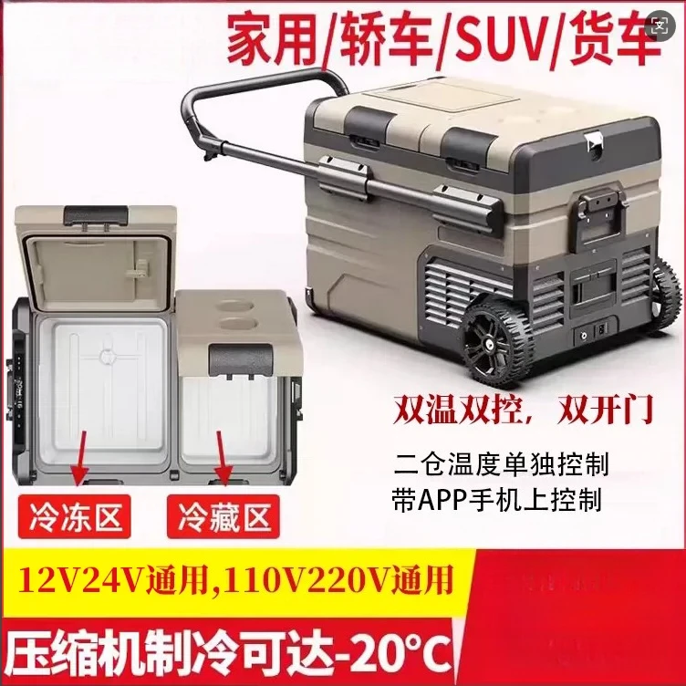 Dual Zone Car Refrigerator - Compressor Cooled Refrigerator and Freezer, 12V/24V DC and 110V-220V AC