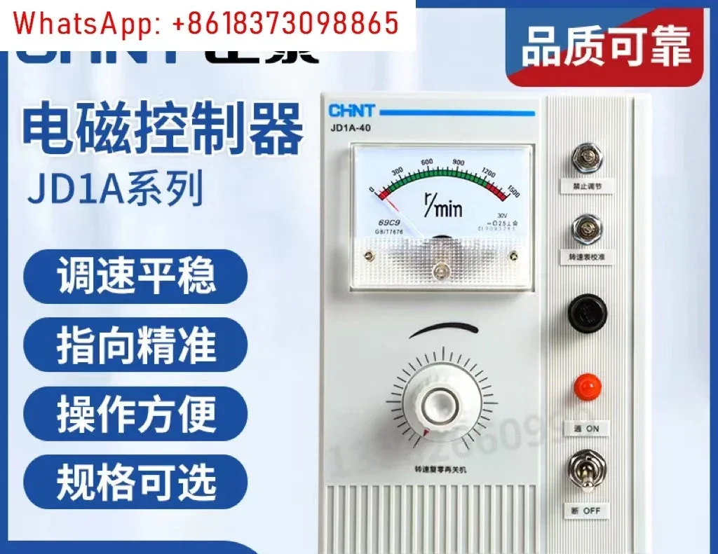 

Chint электромагнитный регулятор, устройство управления двигателем, измеритель скорости JD1A-40 90 11, 40 кВт 220 В