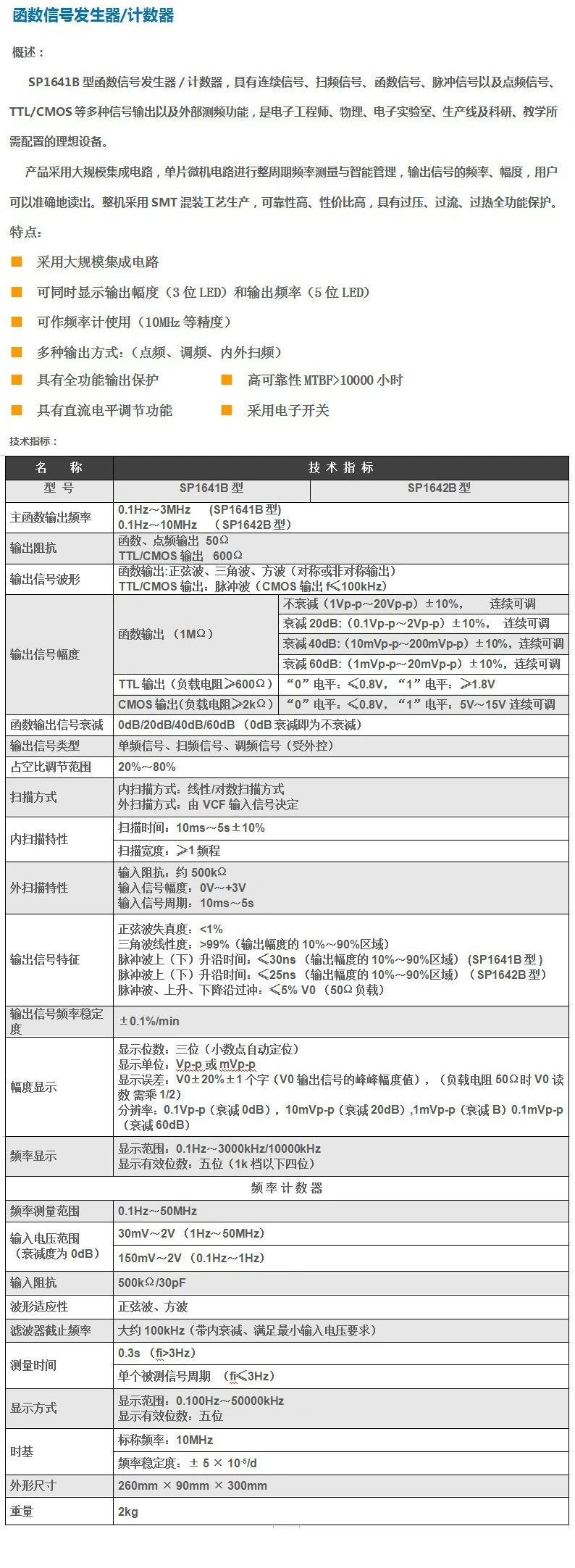 For, function signal generators/counters