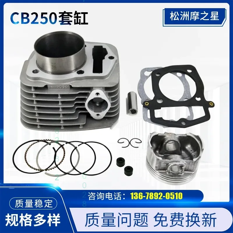 Motorcycle Parts Zongshen CB250 CRF230F SL230 XR230 Cylinder Liner Cylinder 197-2008